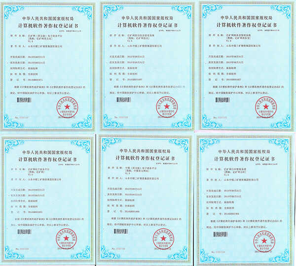 热烈祝贺山东中煤工矿集团再次荣获国家版权局计算机软件著作权登记证书